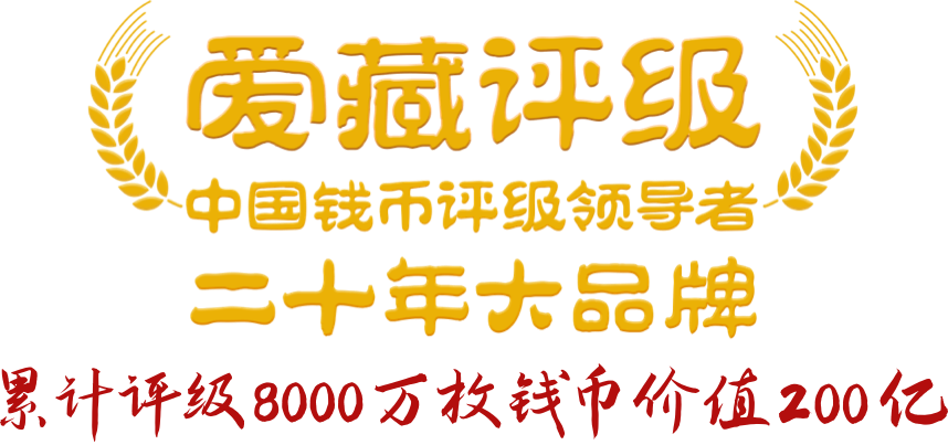 评级证书