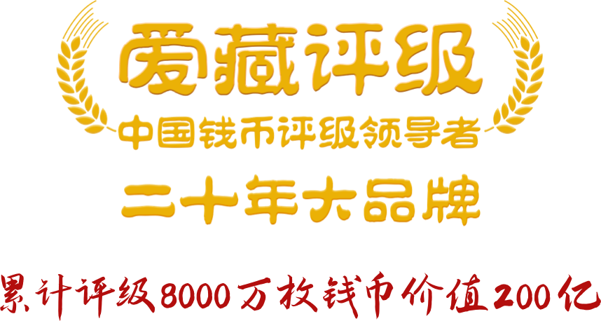 评级证书查询