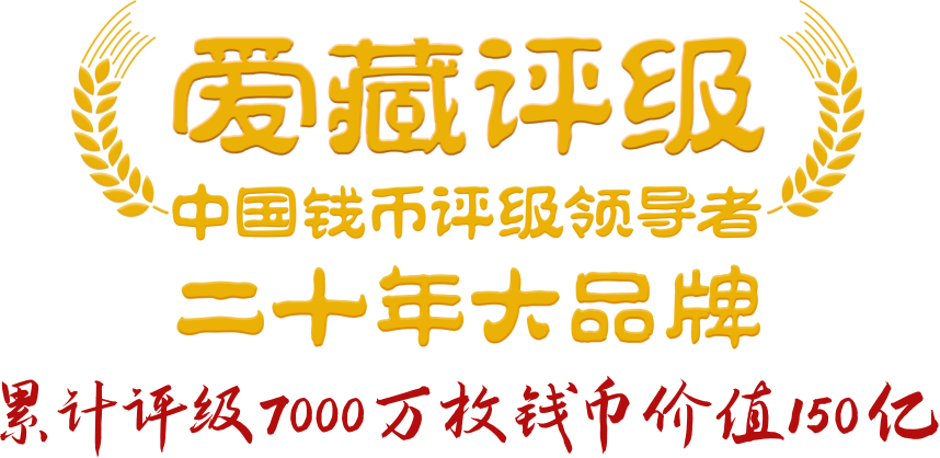 评级证书